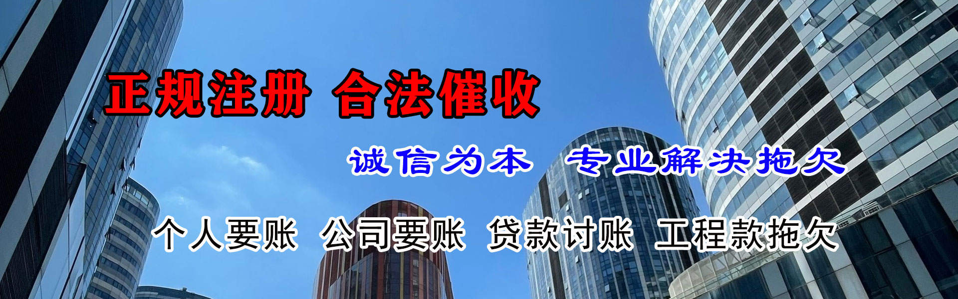 清水金鑫追债公司